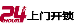 稷山24小时上门开锁公司